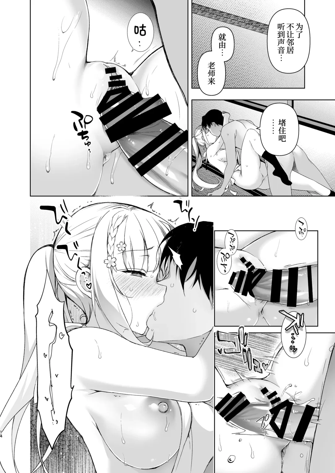 [Ninoko] Shoujo Kaishun 10 Yagai Play Ryokou Hen Fhentai - Page 13