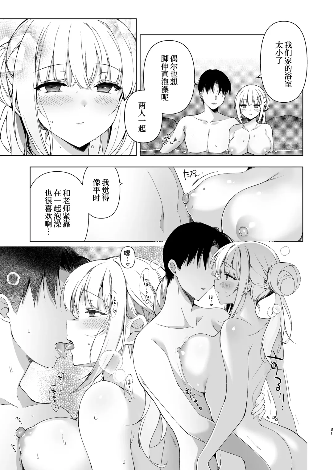 [Ninoko] Shoujo Kaishun 10 Yagai Play Ryokou Hen Fhentai - Page 30