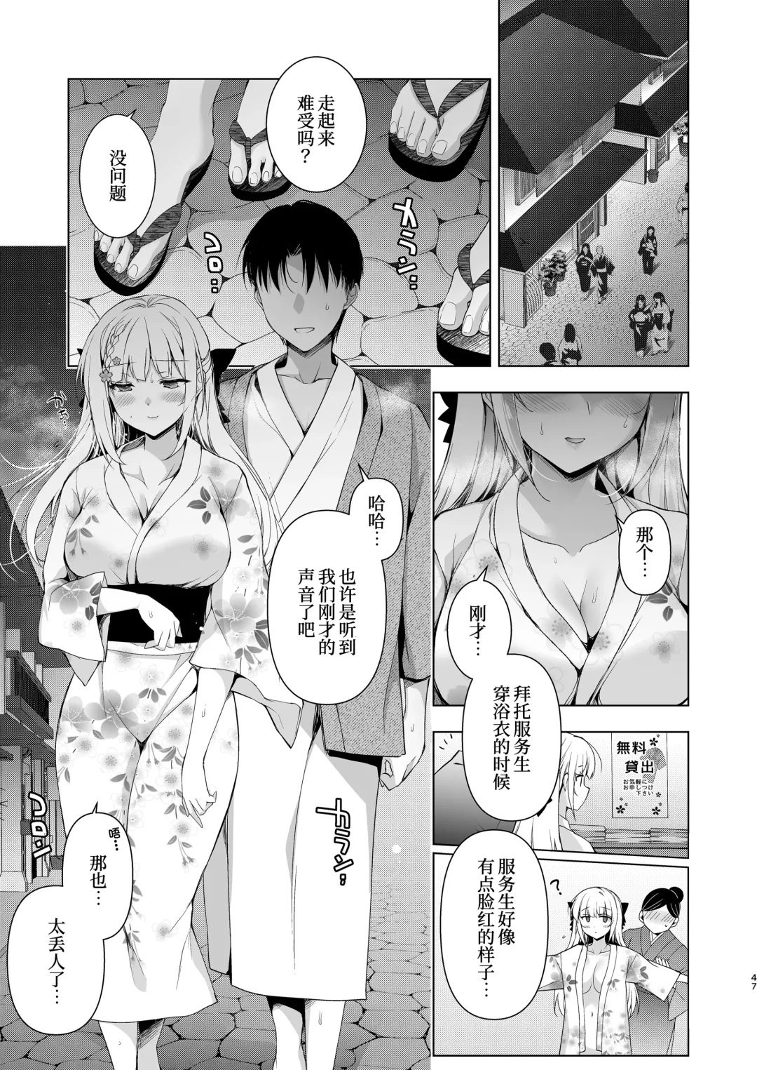 [Ninoko] Shoujo Kaishun 10 Yagai Play Ryokou Hen Fhentai - Page 46