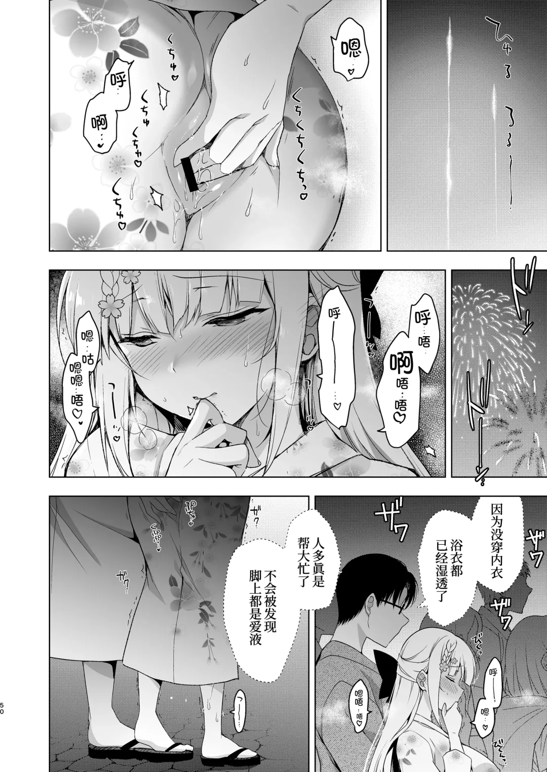 [Ninoko] Shoujo Kaishun 10 Yagai Play Ryokou Hen Fhentai - Page 49