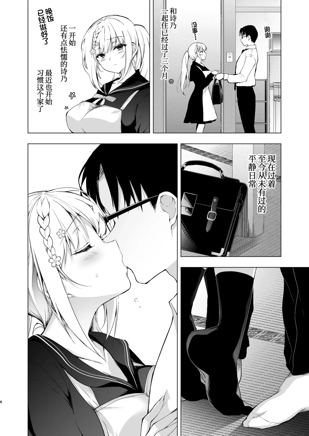 [Ninoko] Shoujo Kaishun 10 Yagai Play Ryokou Hen Fhentai - Page 5