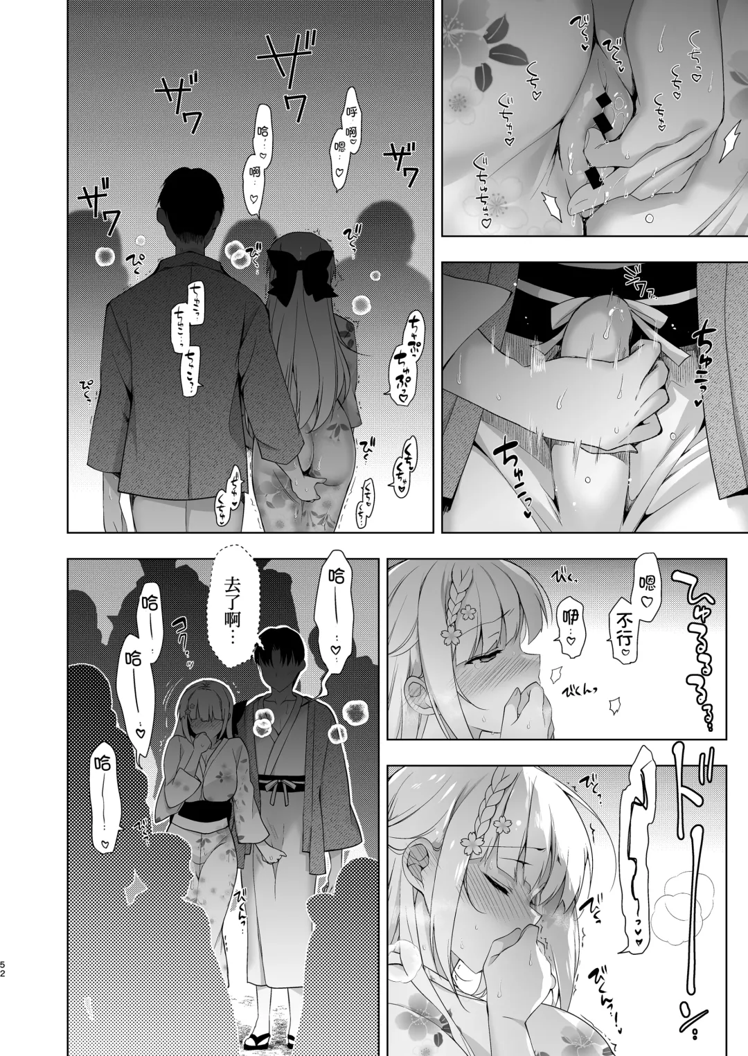 [Ninoko] Shoujo Kaishun 10 Yagai Play Ryokou Hen Fhentai - Page 51