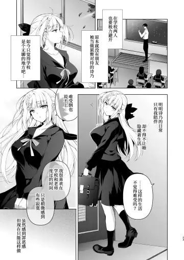 [Ninoko] Shoujo Kaishun 10 Yagai Play Ryokou Hen Fhentai - Page 22