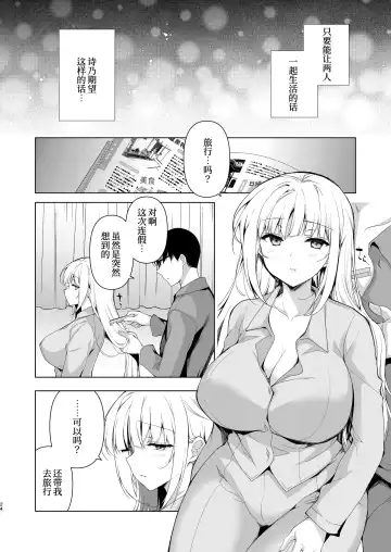 [Ninoko] Shoujo Kaishun 10 Yagai Play Ryokou Hen Fhentai - Page 23