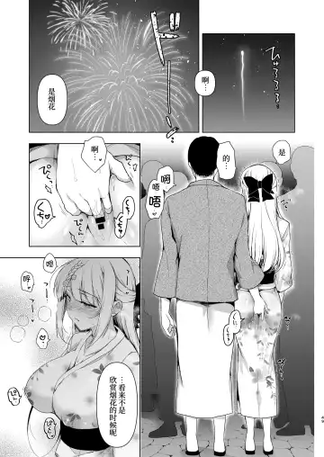 [Ninoko] Shoujo Kaishun 10 Yagai Play Ryokou Hen Fhentai - Page 48