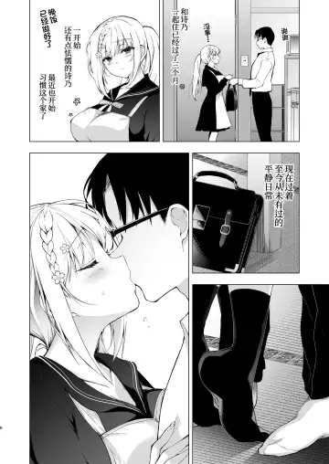 [Ninoko] Shoujo Kaishun 10 Yagai Play Ryokou Hen Fhentai - Page 5