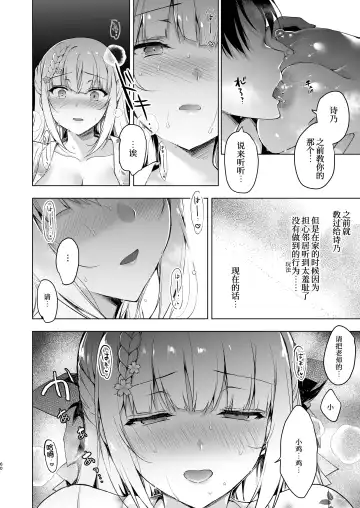 [Ninoko] Shoujo Kaishun 10 Yagai Play Ryokou Hen Fhentai - Page 59