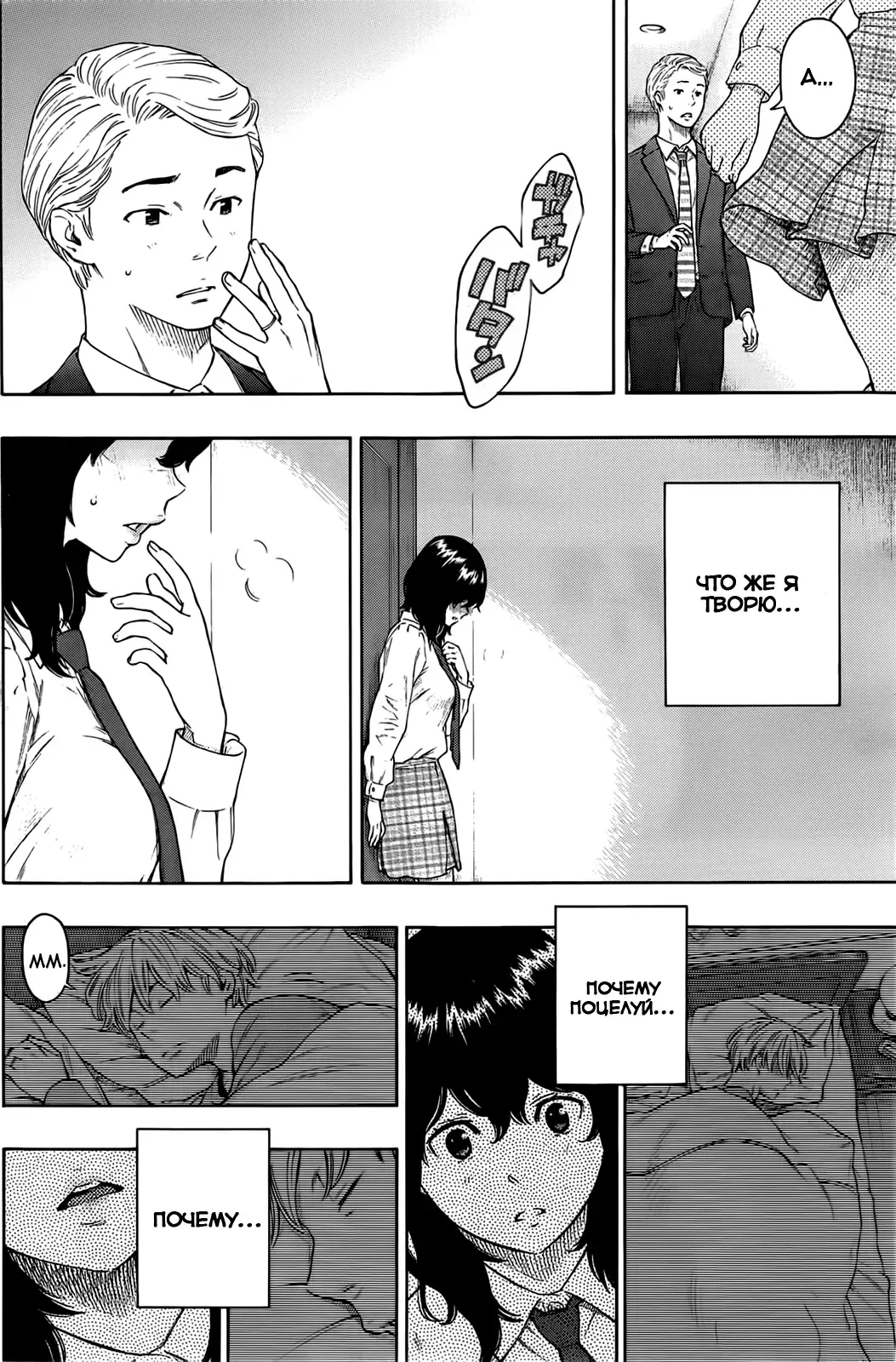 [Key] Tsumi to... | Грех и... Fhentai - Page 10