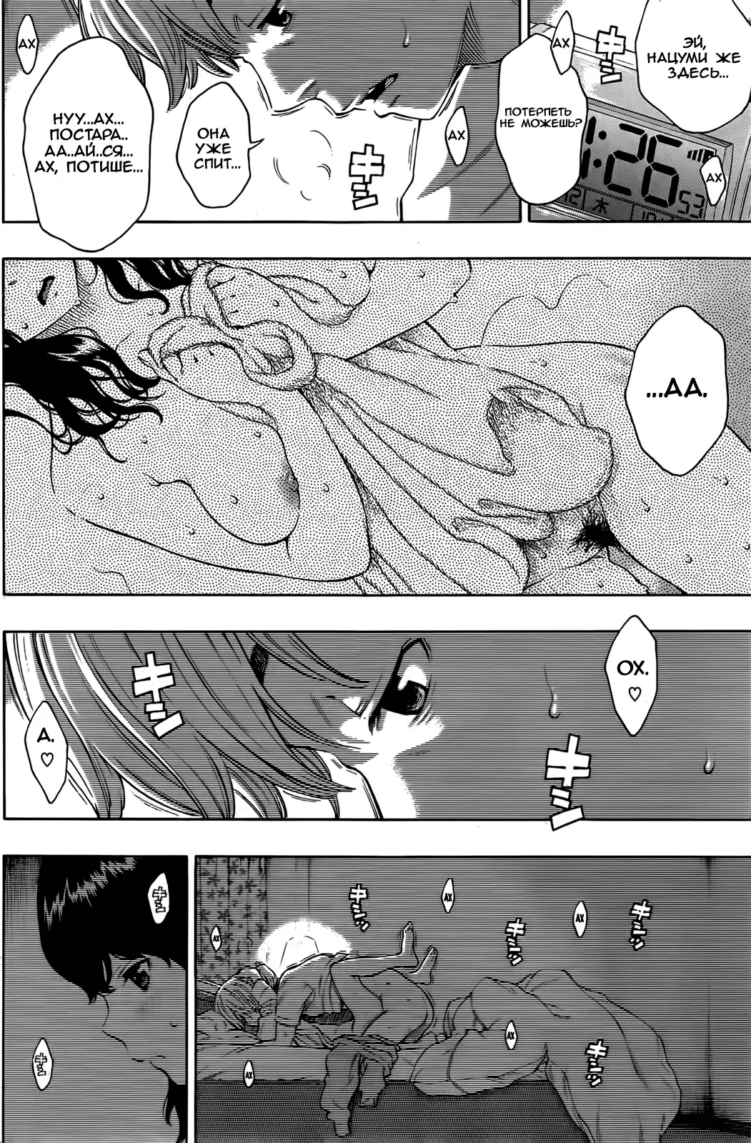 [Key] Tsumi to... | Грех и... Fhentai - Page 4