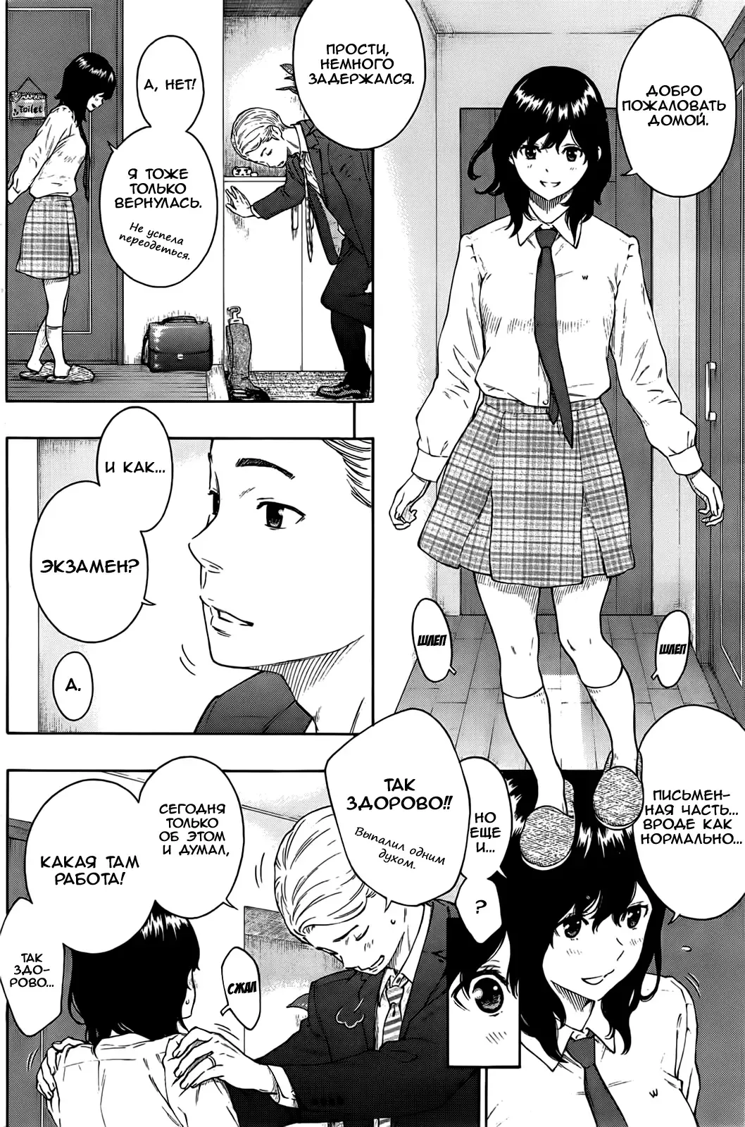 [Key] Tsumi to... | Грех и... Fhentai - Page 6