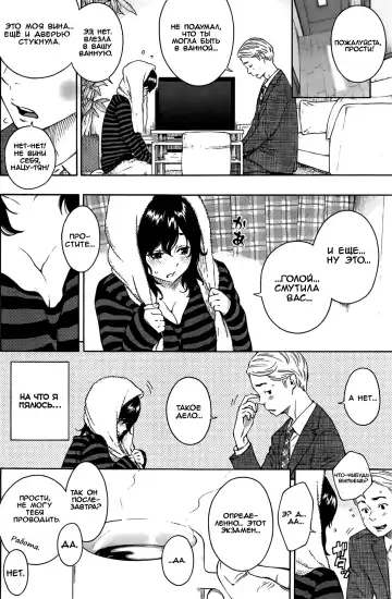 [Key] Tsumi to... | Грех и... Fhentai - Page 2