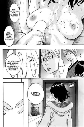 [Key] Tsumi to... | Грех и... Fhentai - Page 24