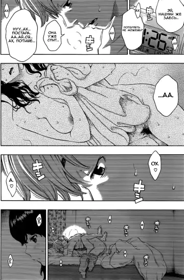 [Key] Tsumi to... | Грех и... Fhentai - Page 4