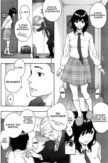 [Key] Tsumi to... | Грех и... Fhentai - Page 6