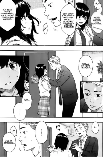 [Key] Tsumi to... | Грех и... Fhentai - Page 7