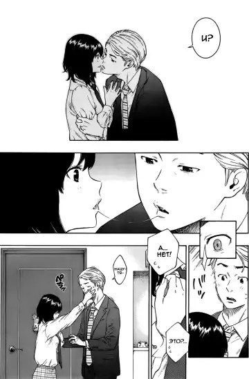 [Key] Tsumi to... | Грех и... Fhentai - Page 9