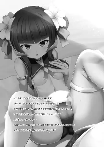 [Hanetu] Natsu no Shirabe-chan Fhentai - Page 17