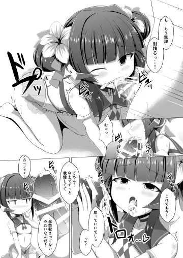 [Hanetu] Natsu no Shirabe-chan Fhentai - Page 7