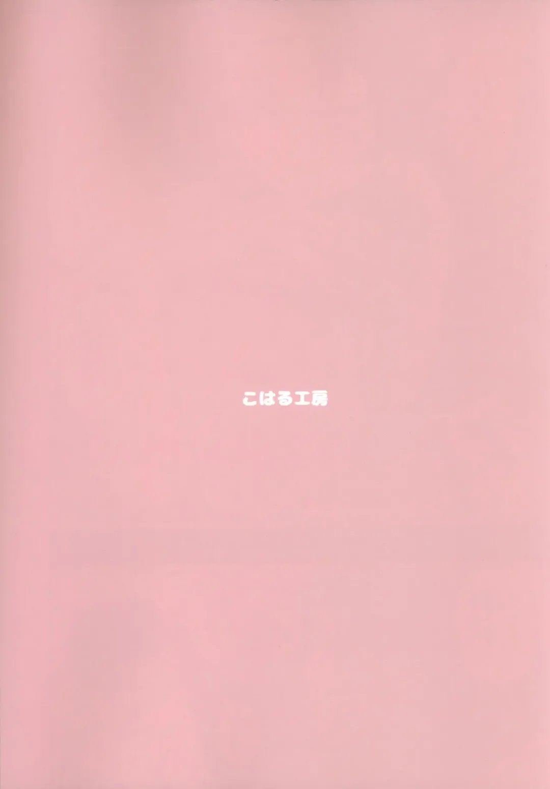 [Koharuko] Hon no Dekigokoro. Fhentai - Page 10