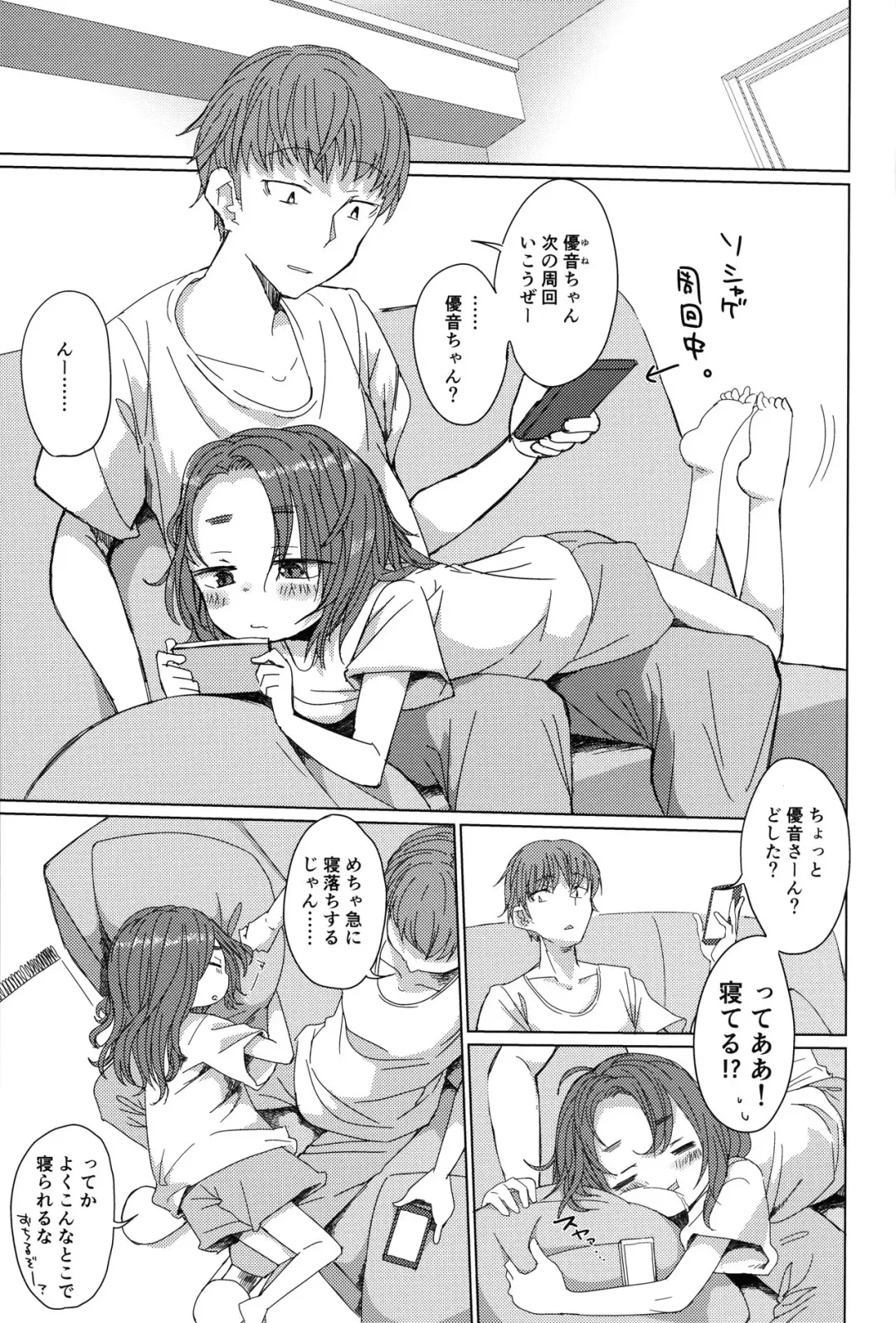 [Koharuko] Hon no Dekigokoro. Fhentai - Page 2