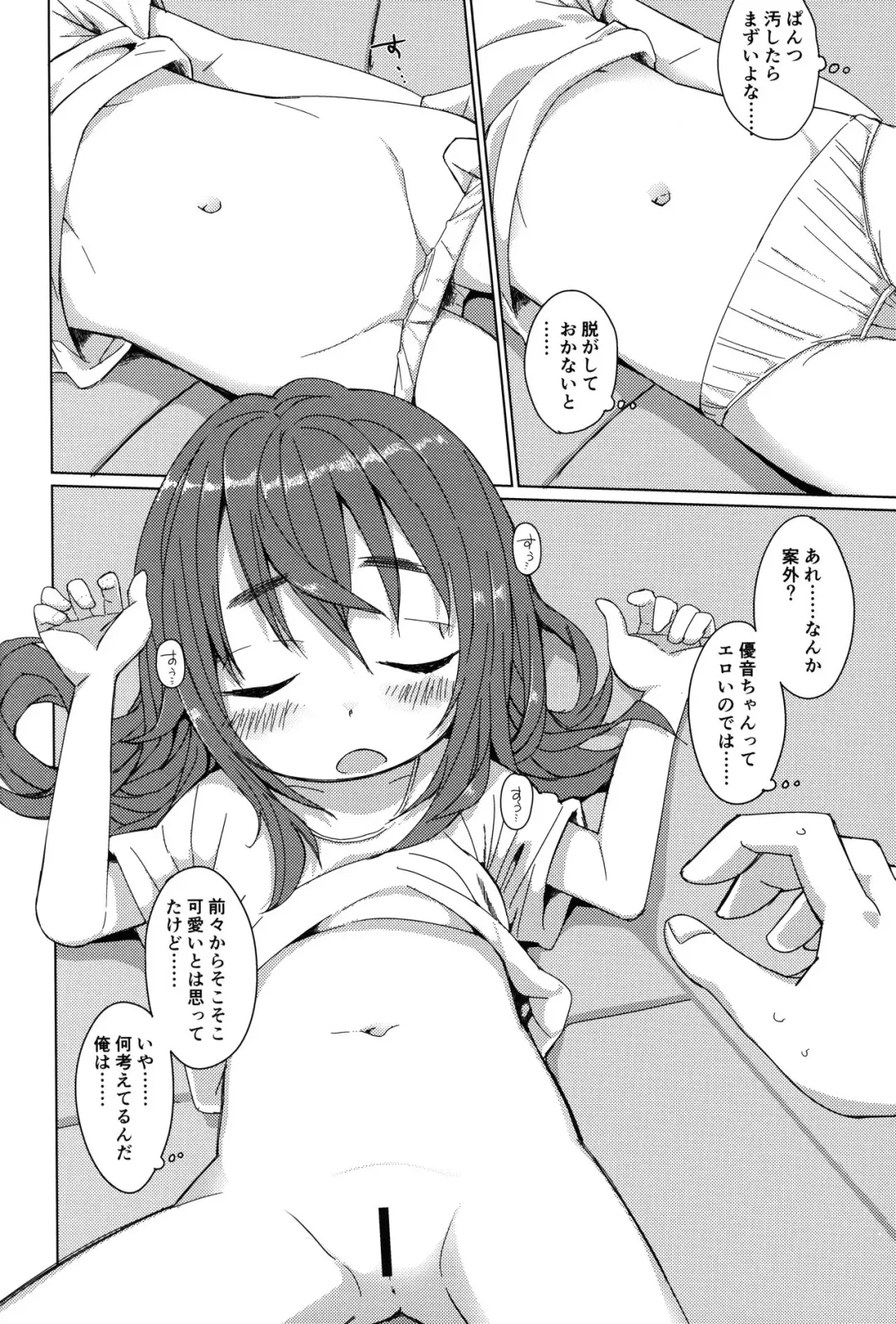 [Koharuko] Hon no Dekigokoro. Fhentai - Page 7