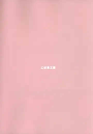 [Koharuko] Hon no Dekigokoro. Fhentai - Page 10