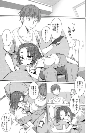 [Koharuko] Hon no Dekigokoro. Fhentai - Page 2