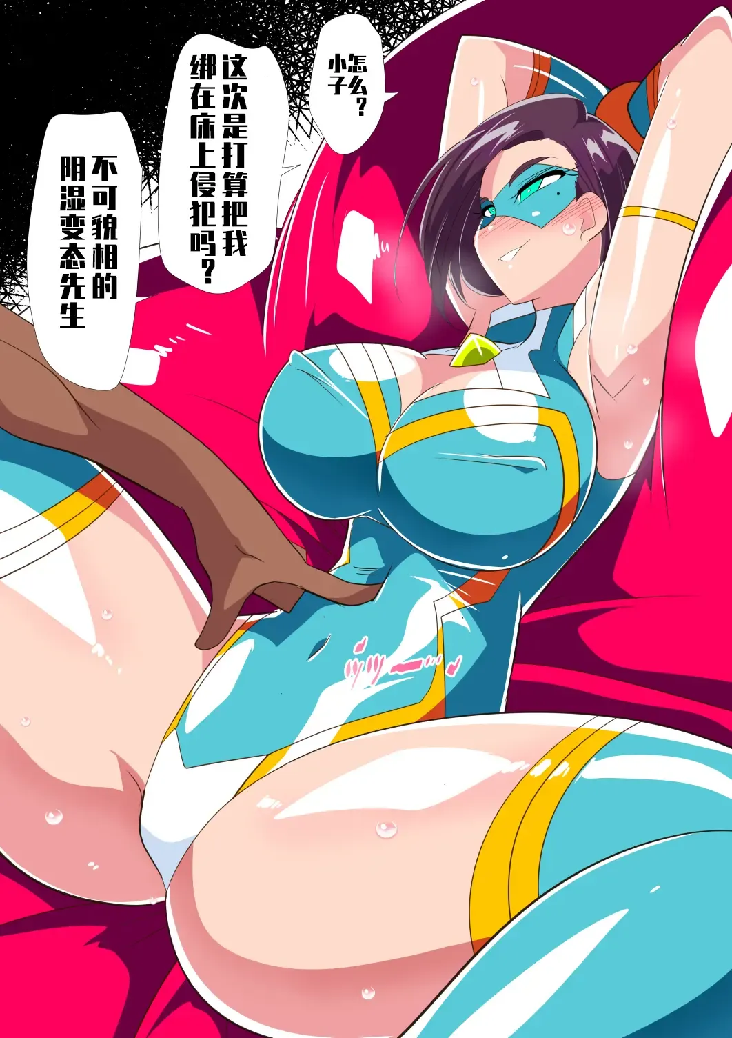 Hitozuma Choujin Mighty Madam! VS Saiin Yarichin Kaijin Zenpen Fhentai - Page 27