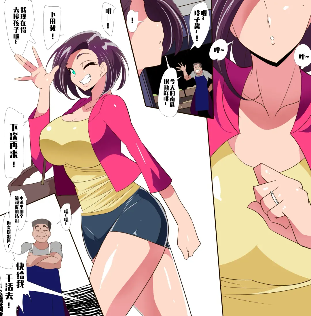 Hitozuma Choujin Mighty Madam! VS Saiin Yarichin Kaijin Zenpen Fhentai - Page 3