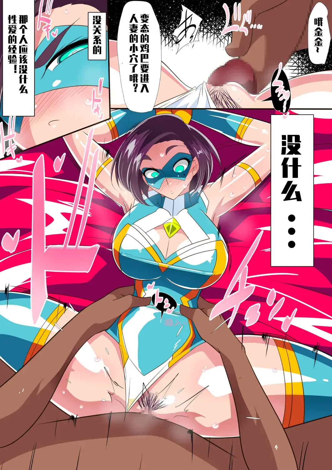 Hitozuma Choujin Mighty Madam! VS Saiin Yarichin Kaijin Zenpen Fhentai - Page 30