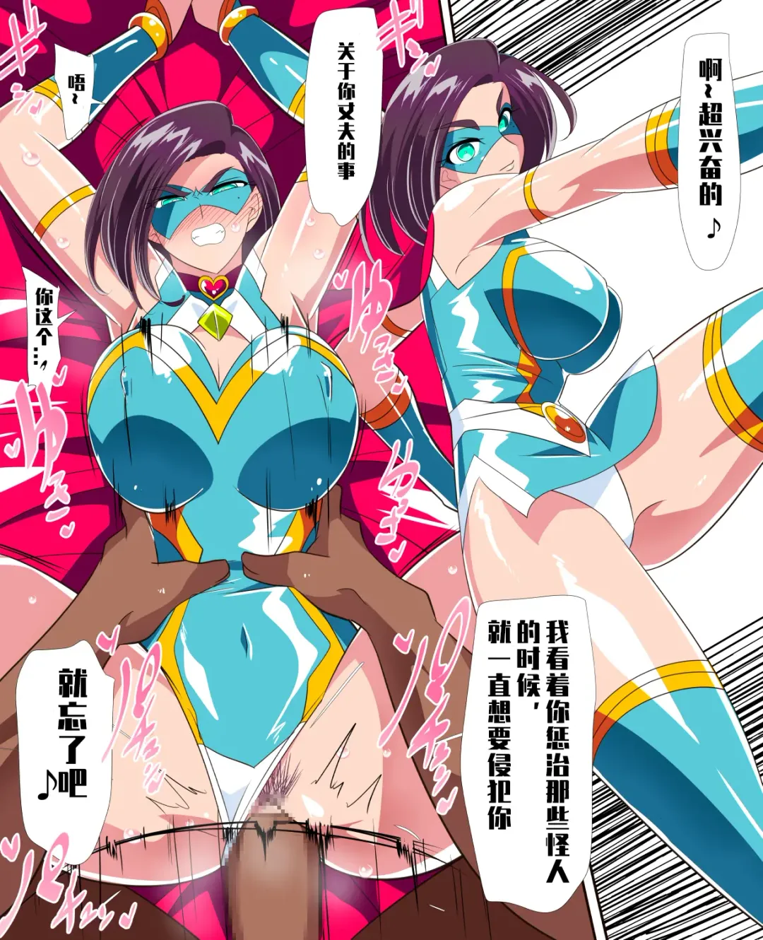 Hitozuma Choujin Mighty Madam! VS Saiin Yarichin Kaijin Zenpen Fhentai - Page 32