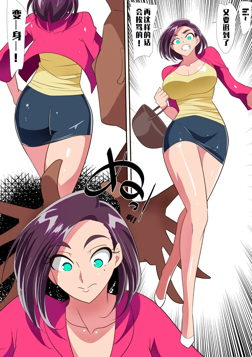 Hitozuma Choujin Mighty Madam! VS Saiin Yarichin Kaijin Zenpen Fhentai - Page 4