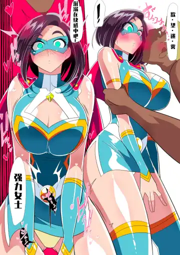 Hitozuma Choujin Mighty Madam! VS Saiin Yarichin Kaijin Zenpen Fhentai - Page 14