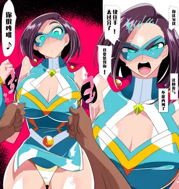 Hitozuma Choujin Mighty Madam! VS Saiin Yarichin Kaijin Zenpen Fhentai - Page 15