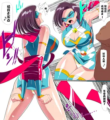 Hitozuma Choujin Mighty Madam! VS Saiin Yarichin Kaijin Zenpen Fhentai - Page 19