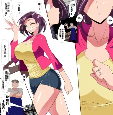 Hitozuma Choujin Mighty Madam! VS Saiin Yarichin Kaijin Zenpen Fhentai - Page 3