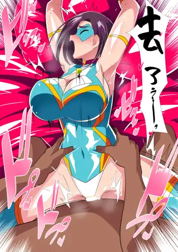 Hitozuma Choujin Mighty Madam! VS Saiin Yarichin Kaijin Zenpen Fhentai - Page 37