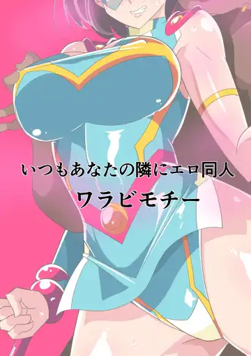 Hitozuma Choujin Mighty Madam! VS Saiin Yarichin Kaijin Zenpen Fhentai - Page 40