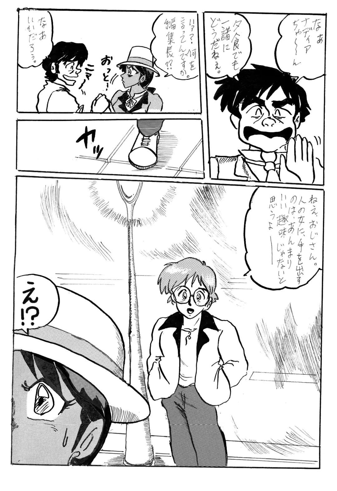 [Teshigotoya Yoshibee] NJ Fhentai - Page 17