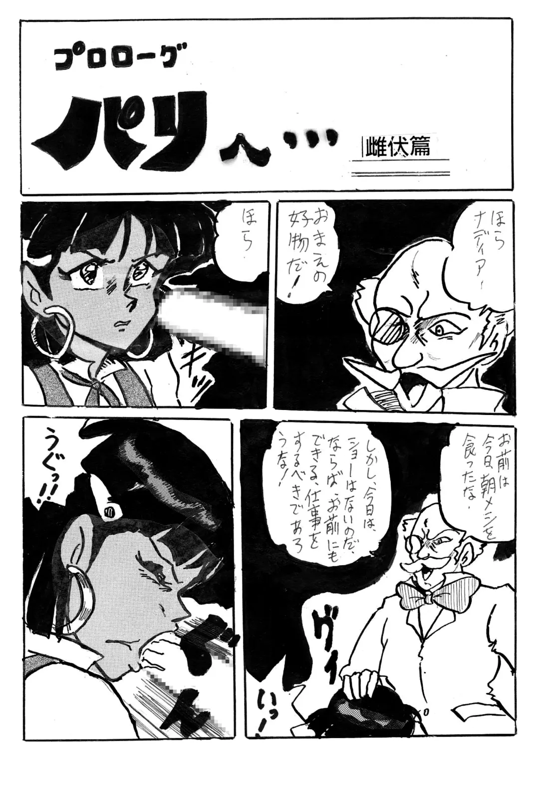 [Teshigotoya Yoshibee] NJ Fhentai - Page 2