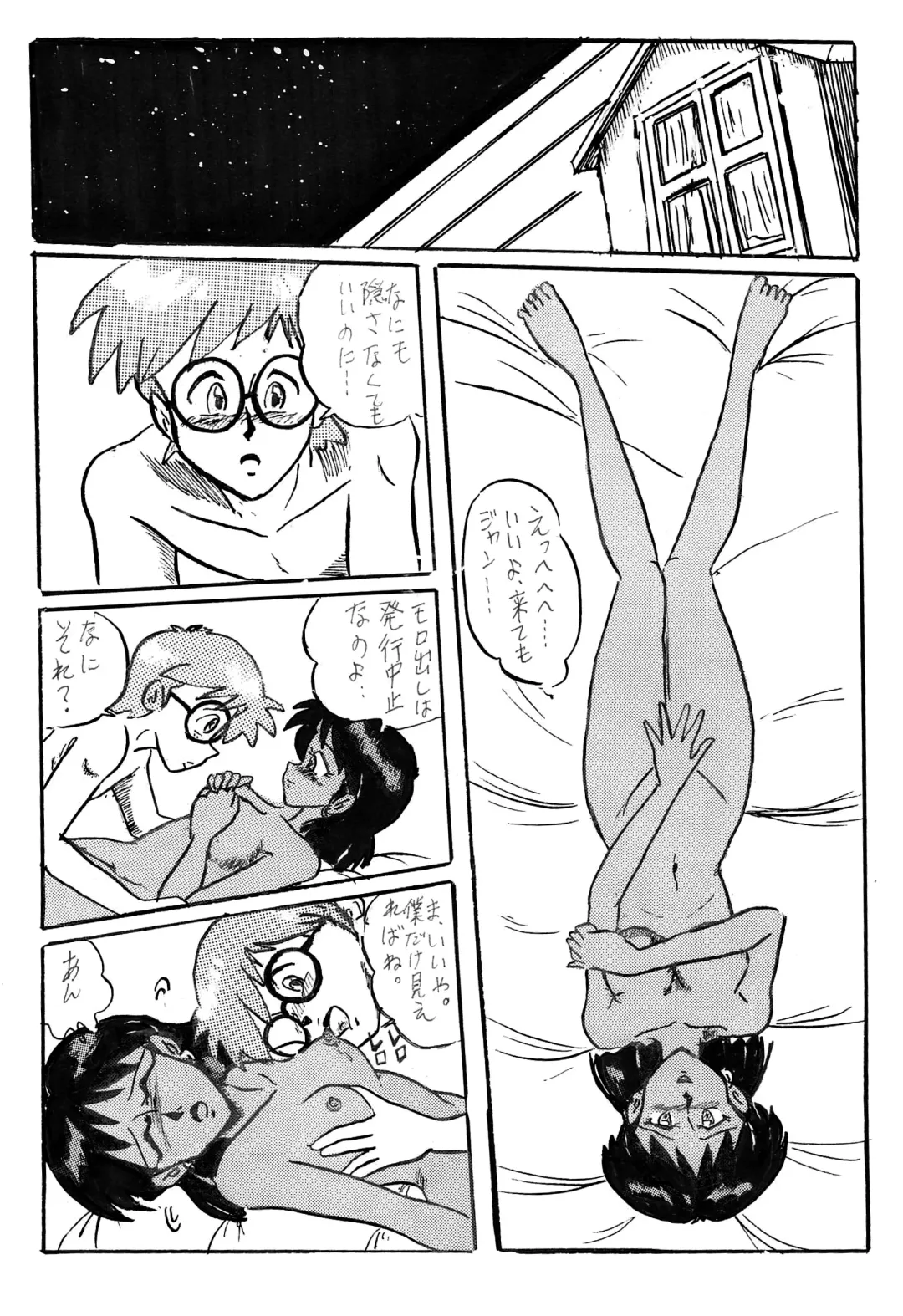 [Teshigotoya Yoshibee] NJ Fhentai - Page 23