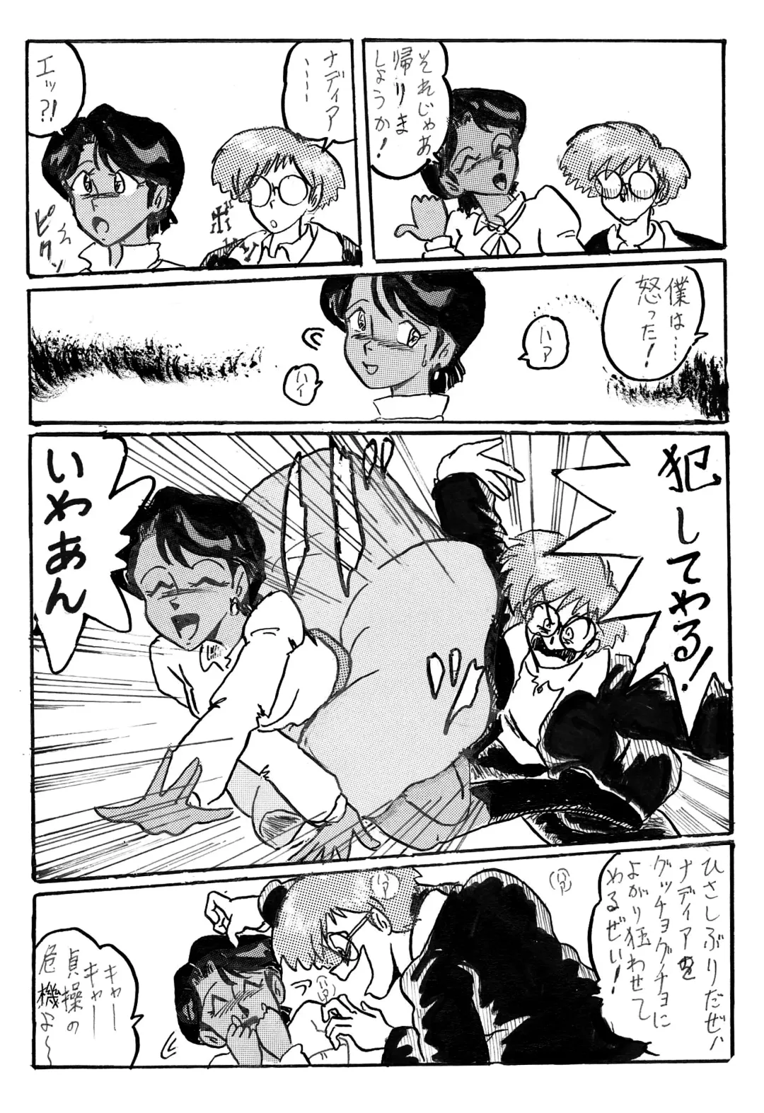 [Teshigotoya Yoshibee] NJ Fhentai - Page 35