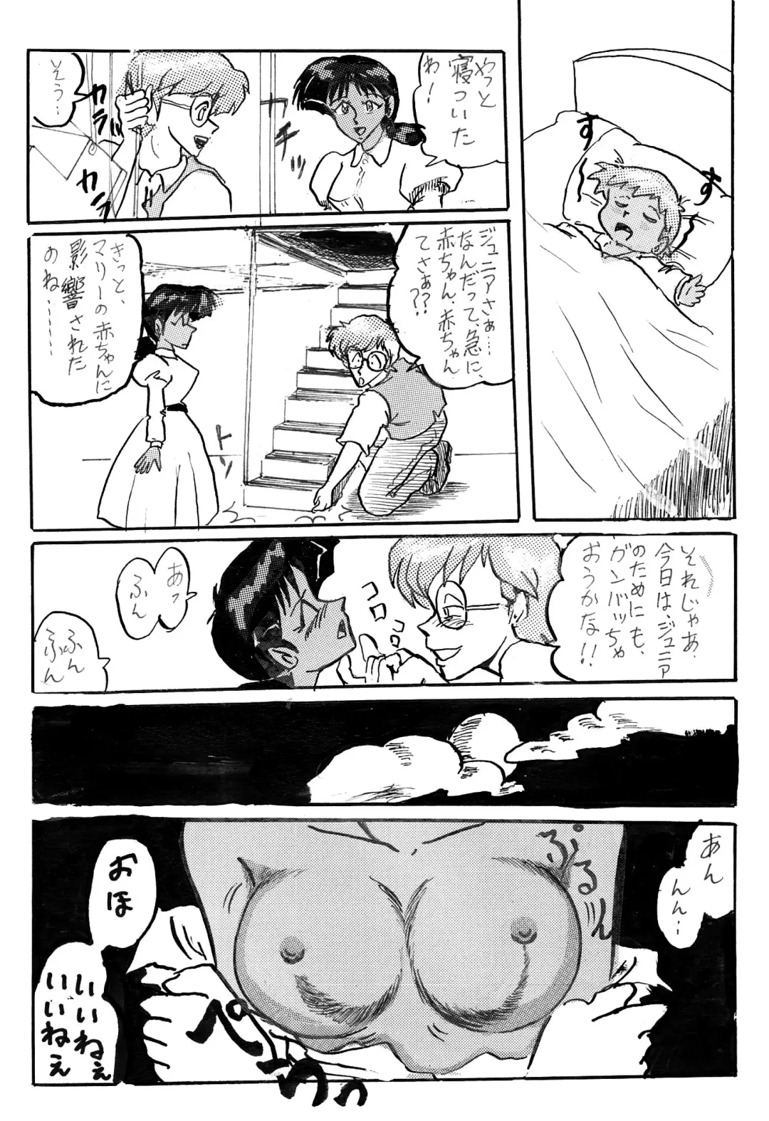 [Teshigotoya Yoshibee] NJ Fhentai - Page 45