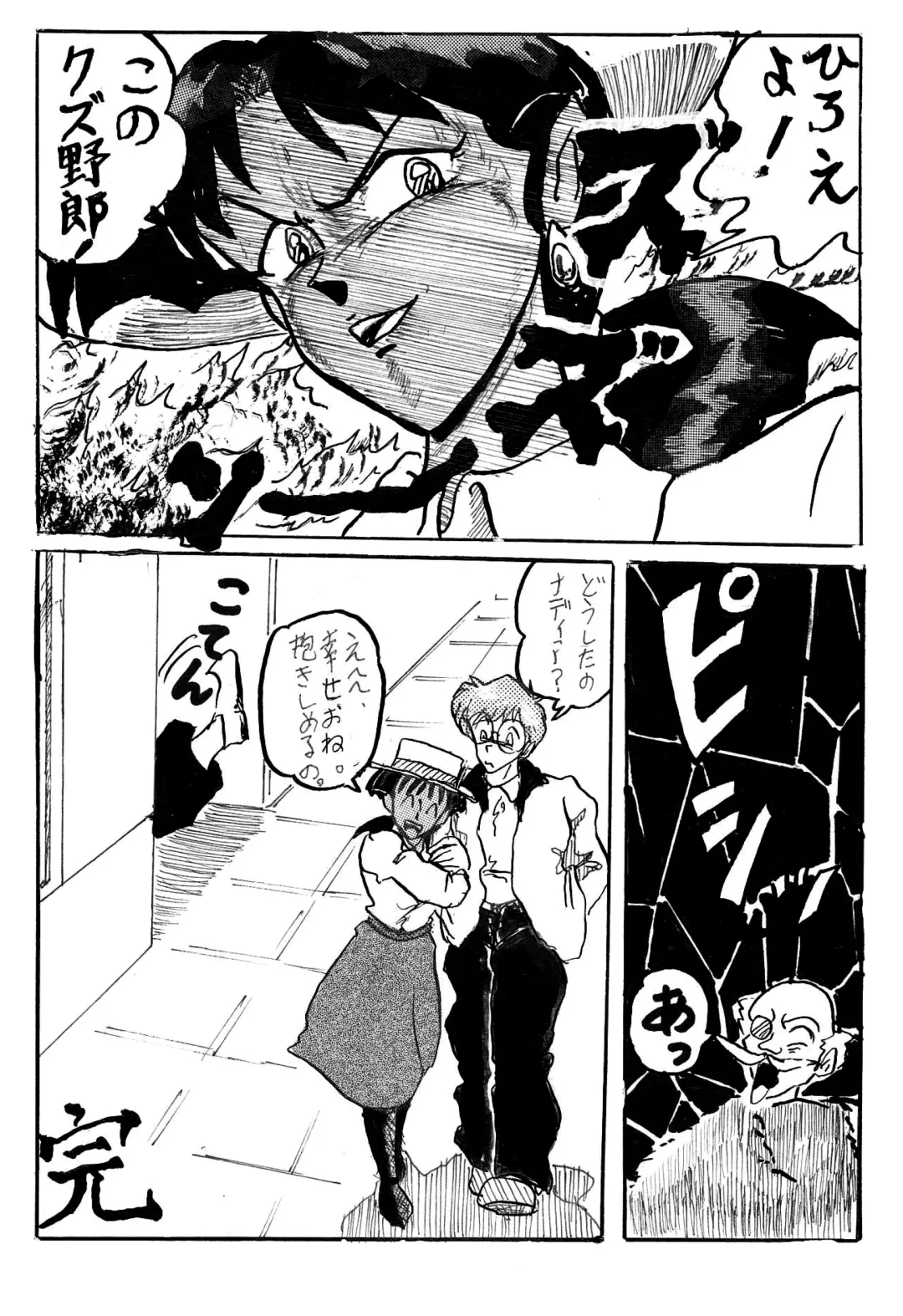 [Teshigotoya Yoshibee] NJ Fhentai - Page 57