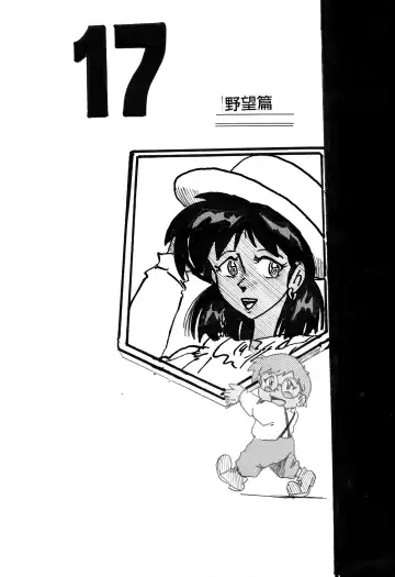 [Teshigotoya Yoshibee] NJ Fhentai - Page 16