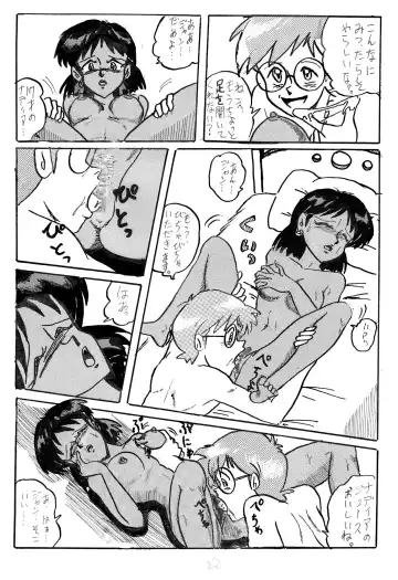 [Teshigotoya Yoshibee] NJ Fhentai - Page 25