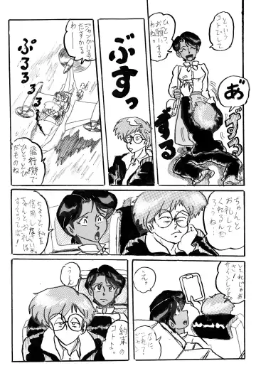 [Teshigotoya Yoshibee] NJ Fhentai - Page 34