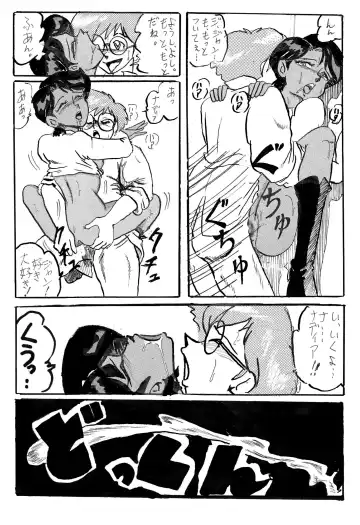 [Teshigotoya Yoshibee] NJ Fhentai - Page 42