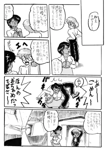 [Teshigotoya Yoshibee] NJ Fhentai - Page 43