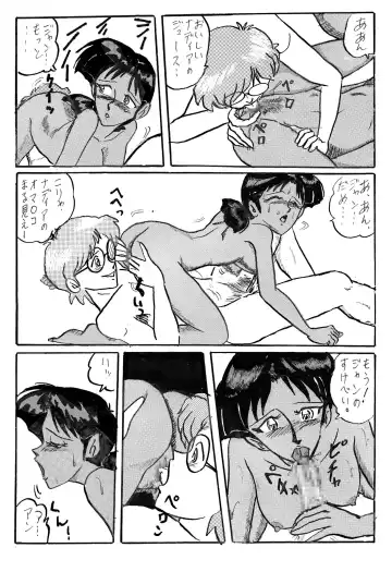 [Teshigotoya Yoshibee] NJ Fhentai - Page 47